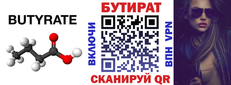 БУТИРАТ GHB  Купить  Армавир 