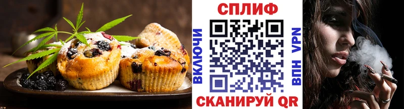 Печенье с ТГК конопля  Купить закладки  Армавир 