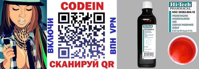 Codein Purple Drank  Купить закладки  Армавир 